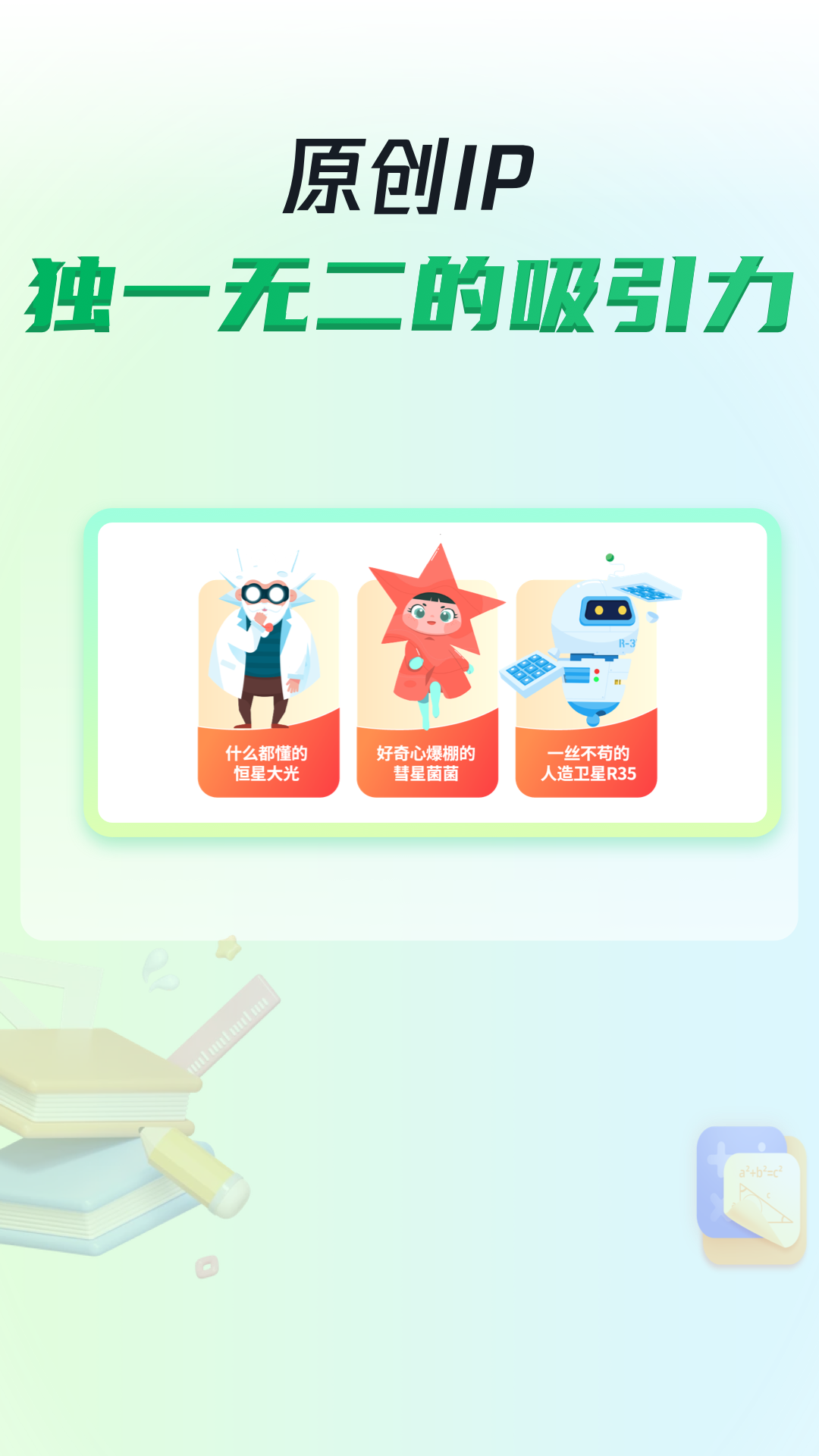 三五小星 1.0.1 最新版 4