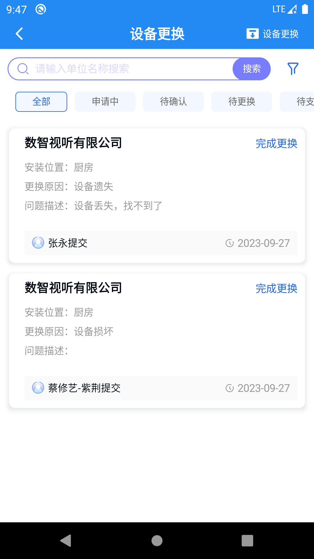 365安全管家 1.0.3.57 最新版 3