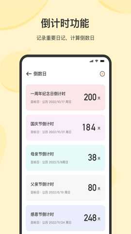 记事 23.6.7 最新版 1