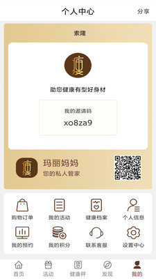 玛丽妈妈 1.0.11 最新版 1