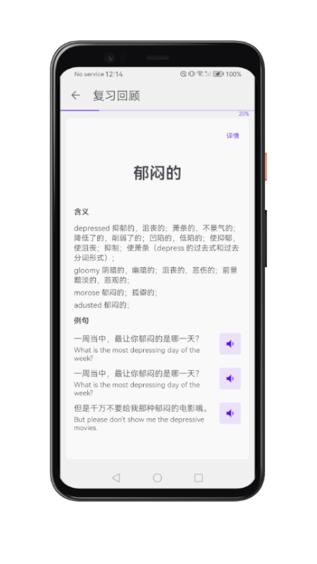 英语汪 1.1.8 最新版 3