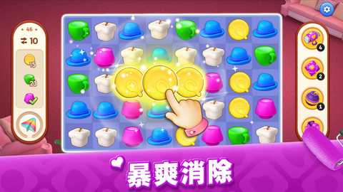 我的小家 1.0.705 最新版 4