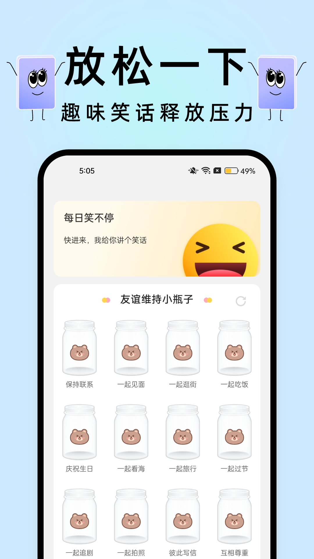 透明触感桌面 1.0.1 最新版 2