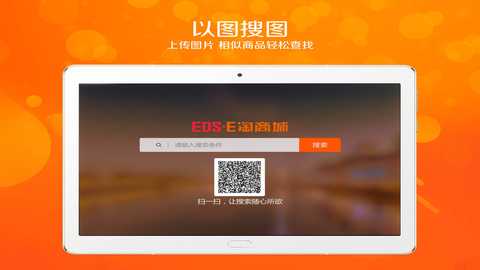 E淘宝 2.4.81 最新版 1