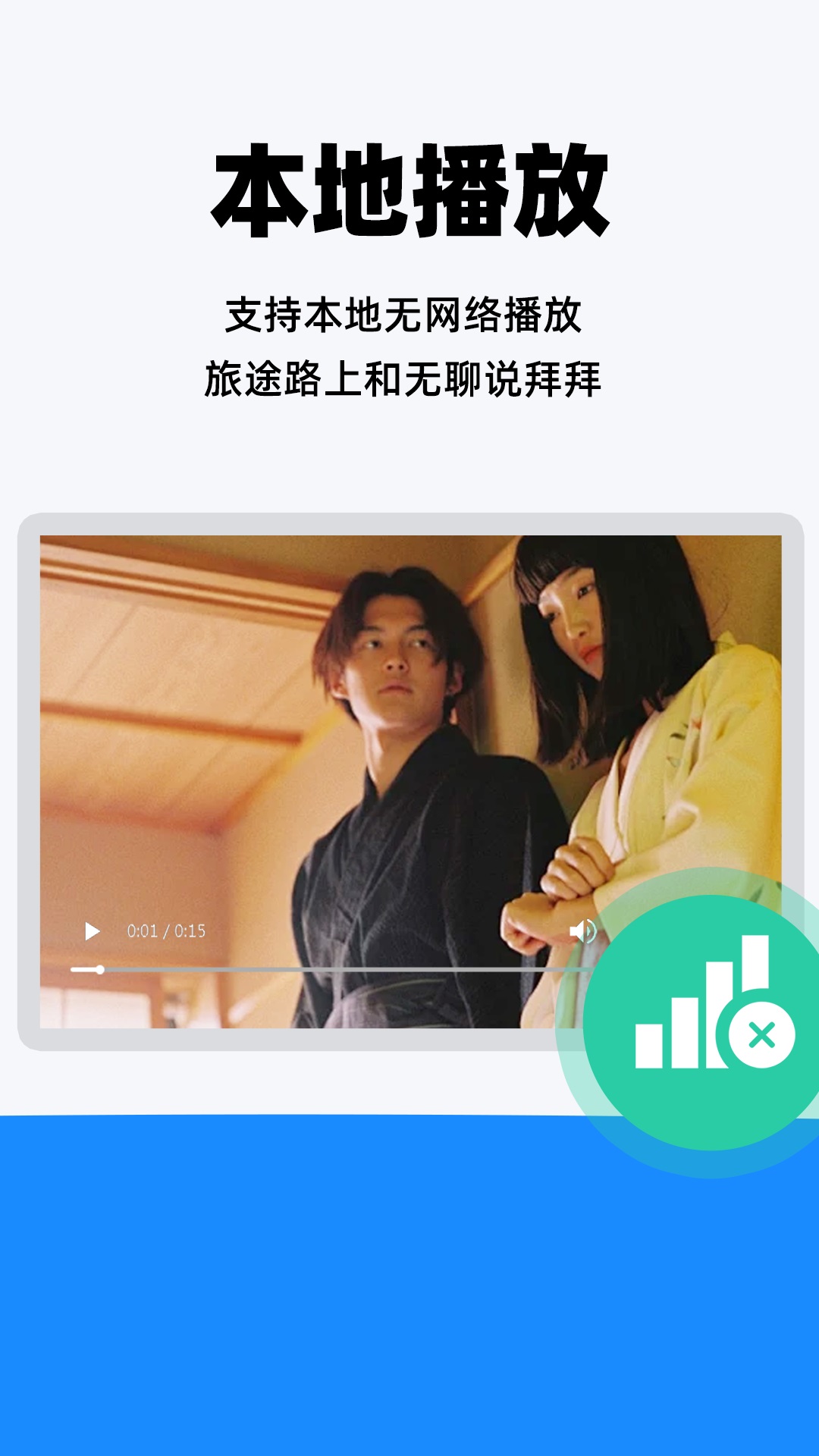私享播放器 1.0.7 最新版 4