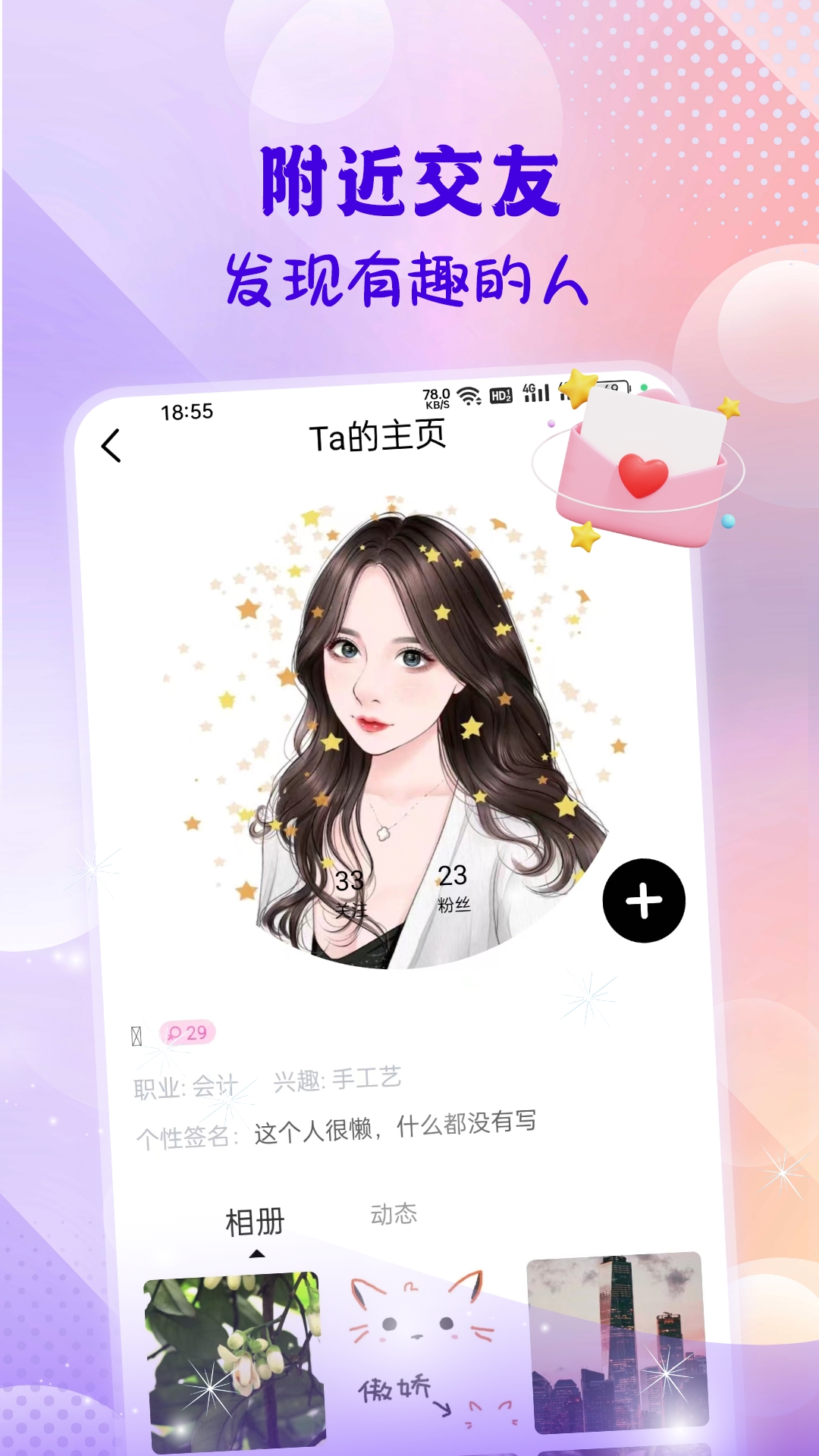 余生陪你 1.0.0 最新版 1