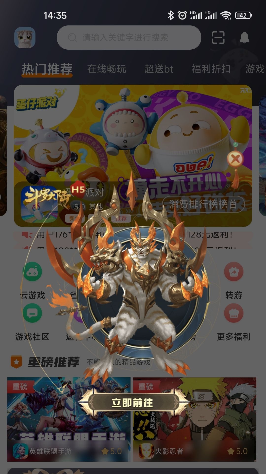 蜂巢爽游 2.1-build20241011 最新版 3