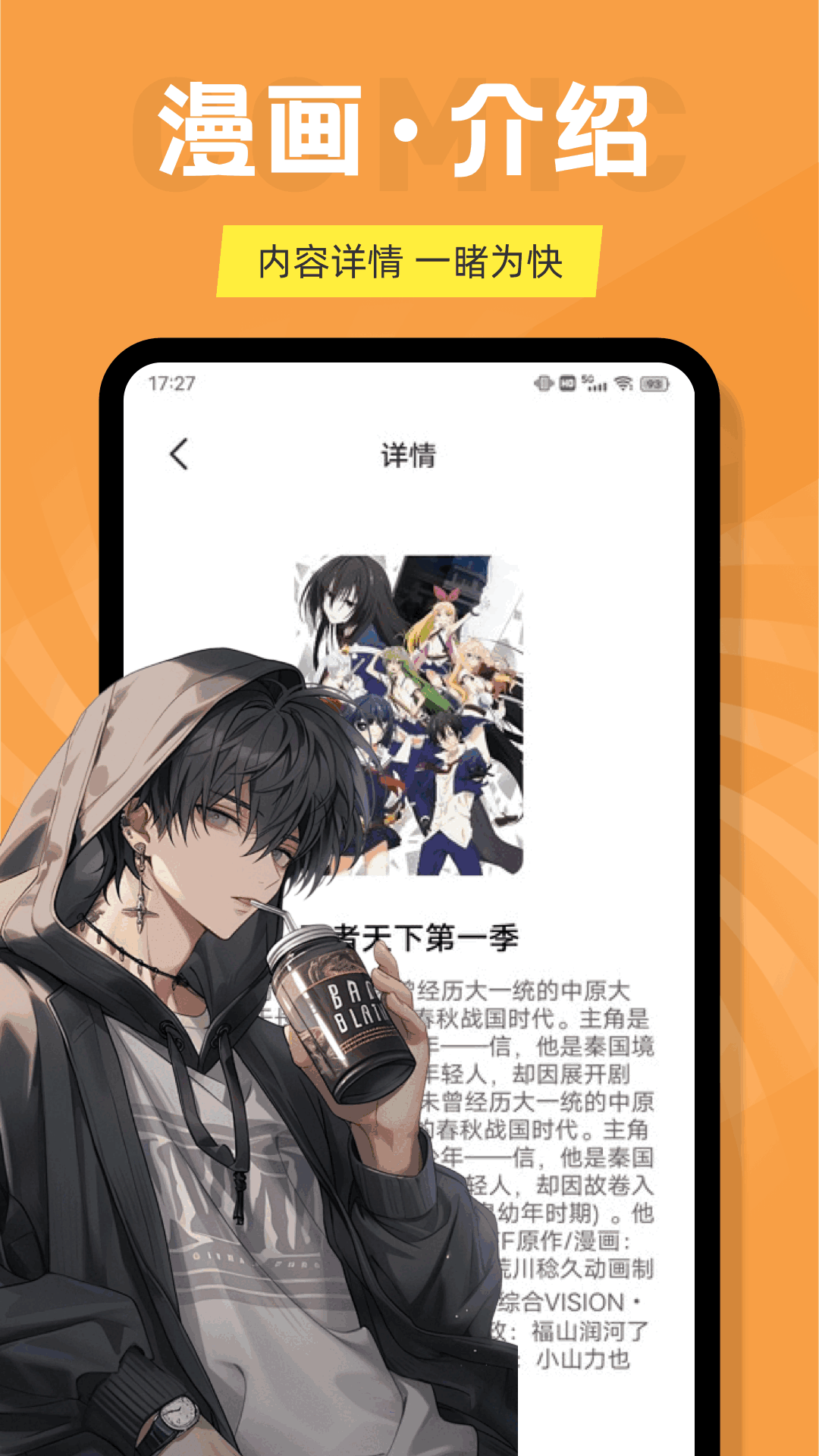 心动二次元 1.0.5 最新版 3