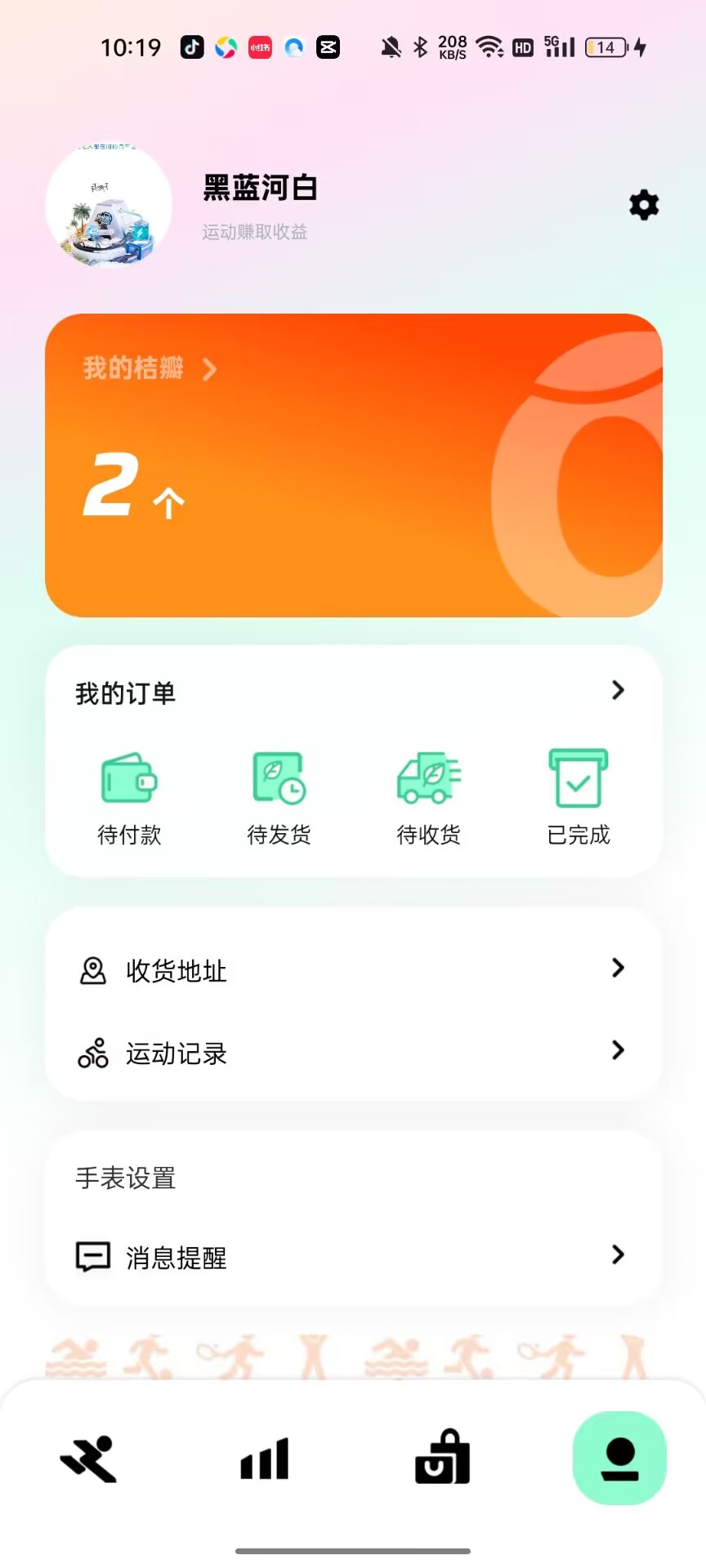 MOJUFIT 1.2.6 最新版 3