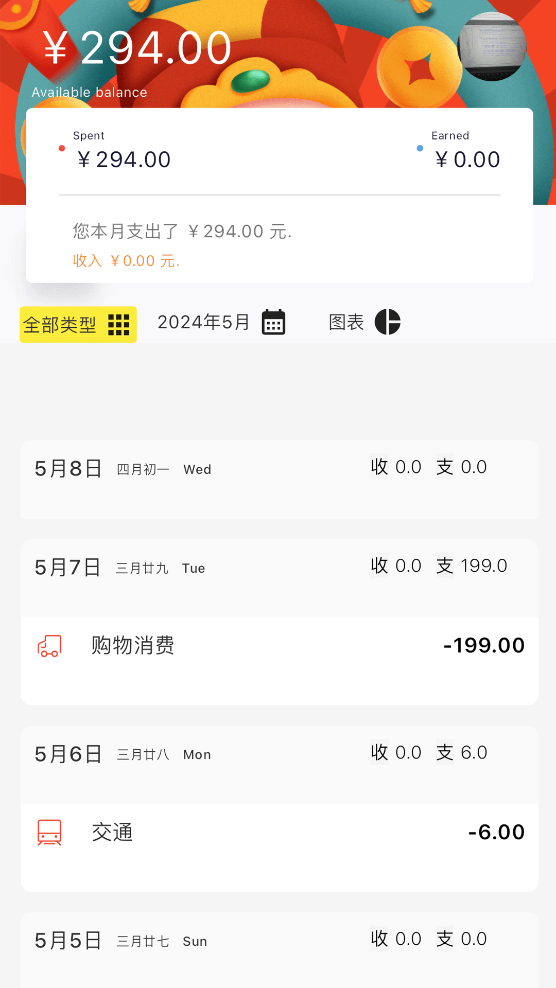 贝财多 5.0.4 最新版 3