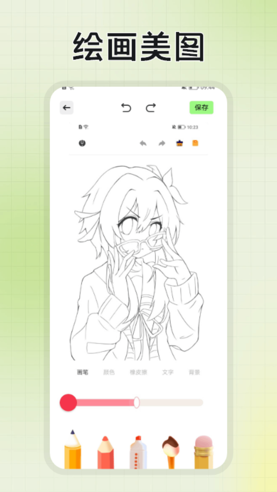 deepartio 1.3 安卓版 1