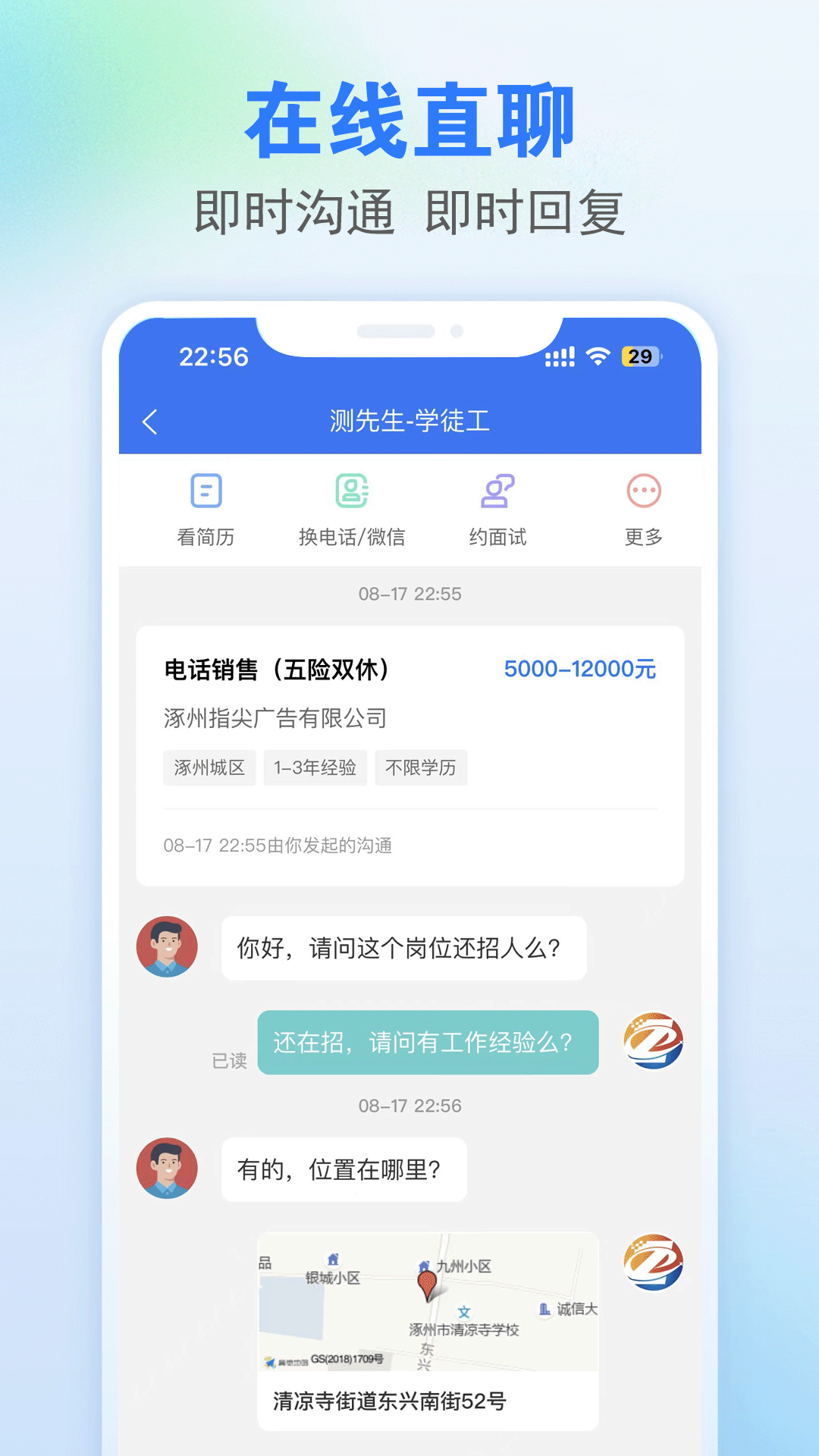 涿州指尖 2.7.26 最新版 1
