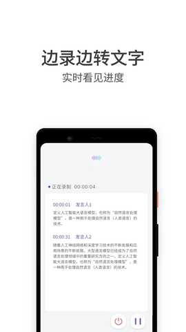 言秘书 1.1.2 最新版 1