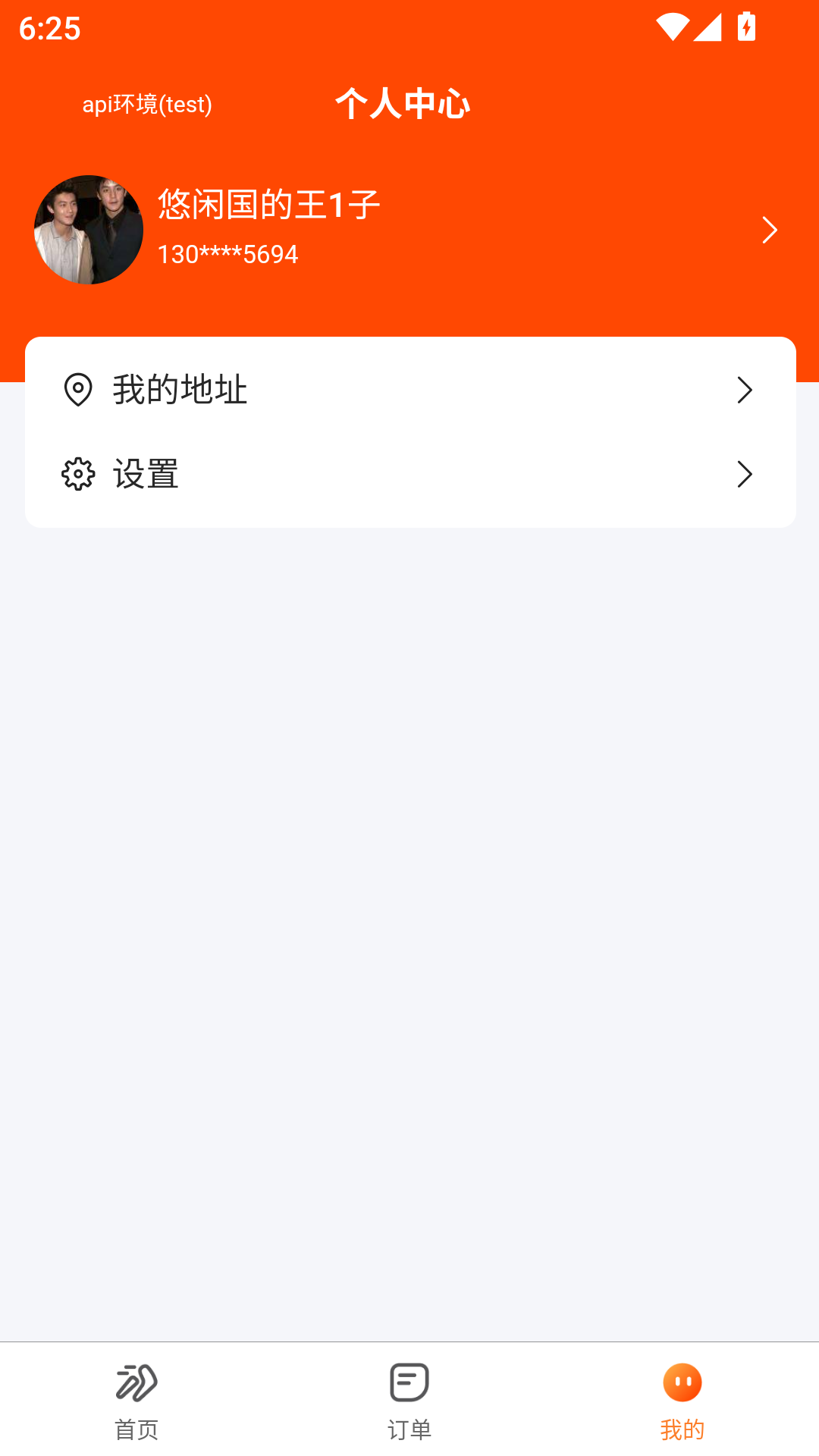 火送 1.0.4 最新版 3