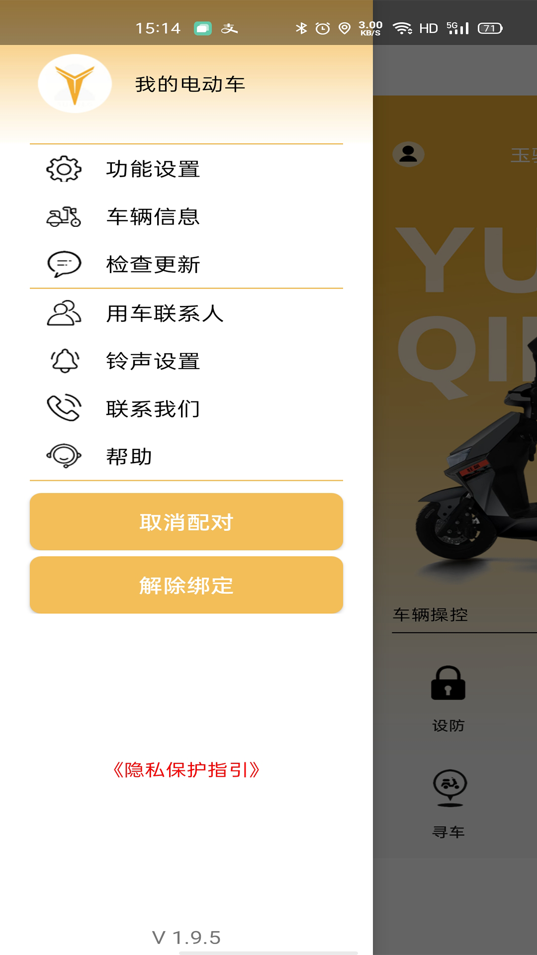 麒麟智行 2.3.0 最新版 3