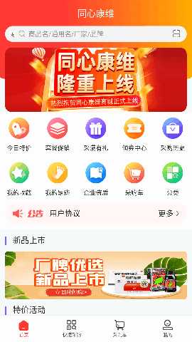 同心康维 1.0 最新版 1