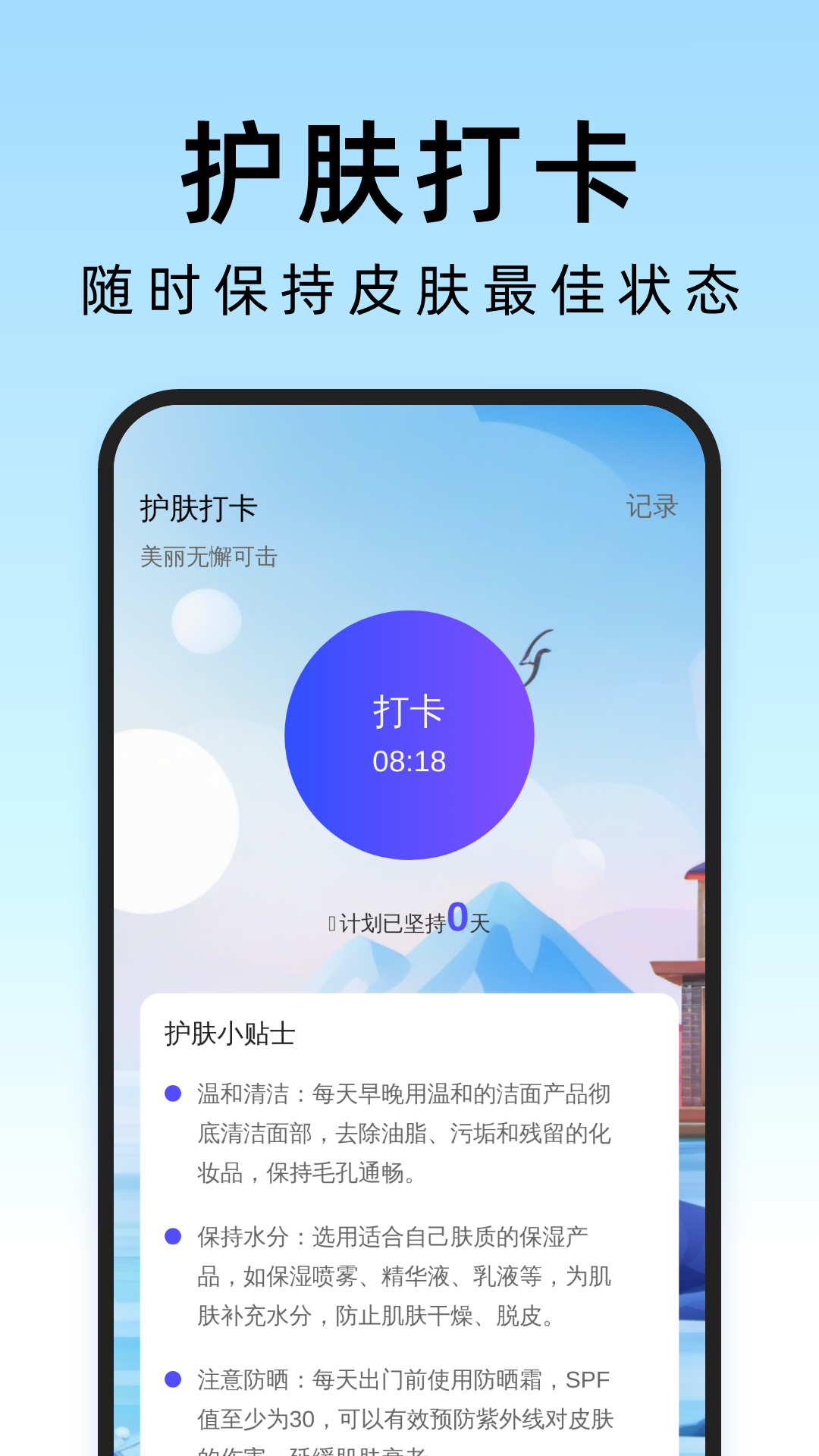 疾风管理助手 1.0.0 最新版 1