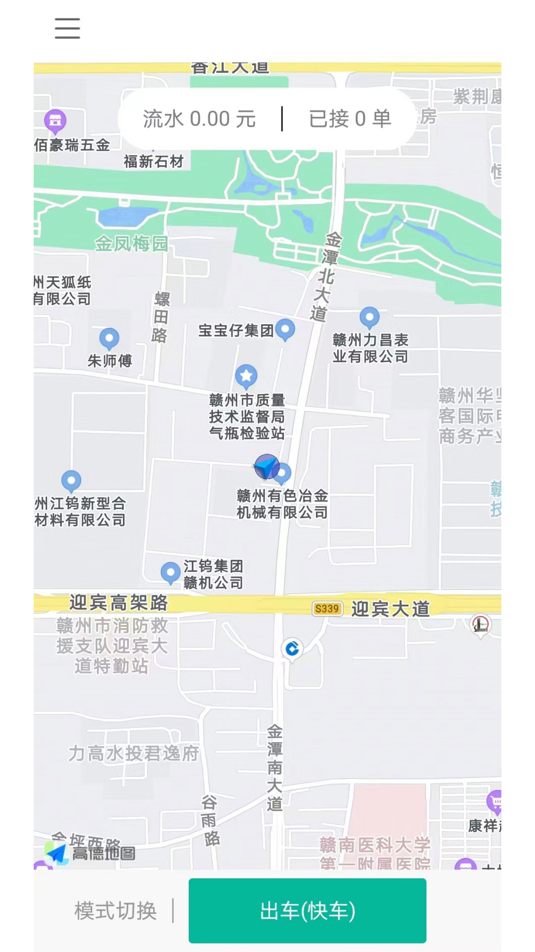 顺康出行 1.6.3 最新版 3