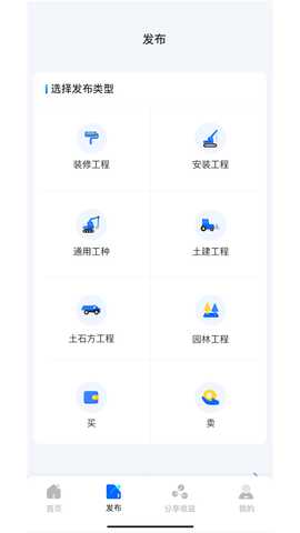 嘀咕工程网 1.0.3 最新版 1