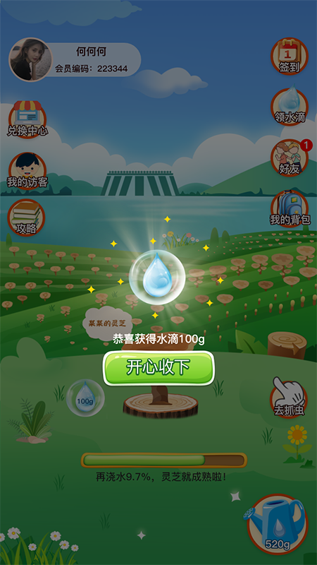 源乐多 1.1.5 最新版 3