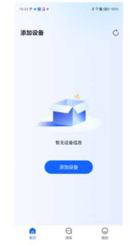 广春物联 1.2.1 最新版 1