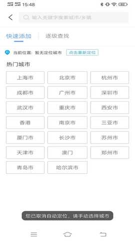 卫星天气 4.1.2 最新版 3