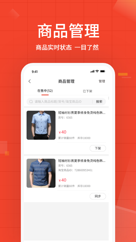 牛档口 1.4.0 最新版 2