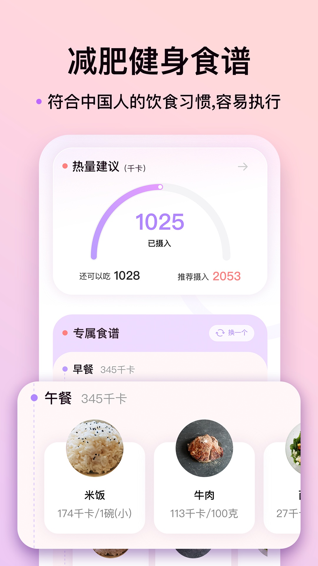 up元气健身 1.1.0 最新版 3