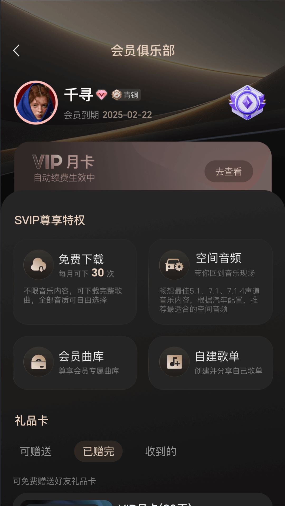 卡声 1.2.0 最新版 3