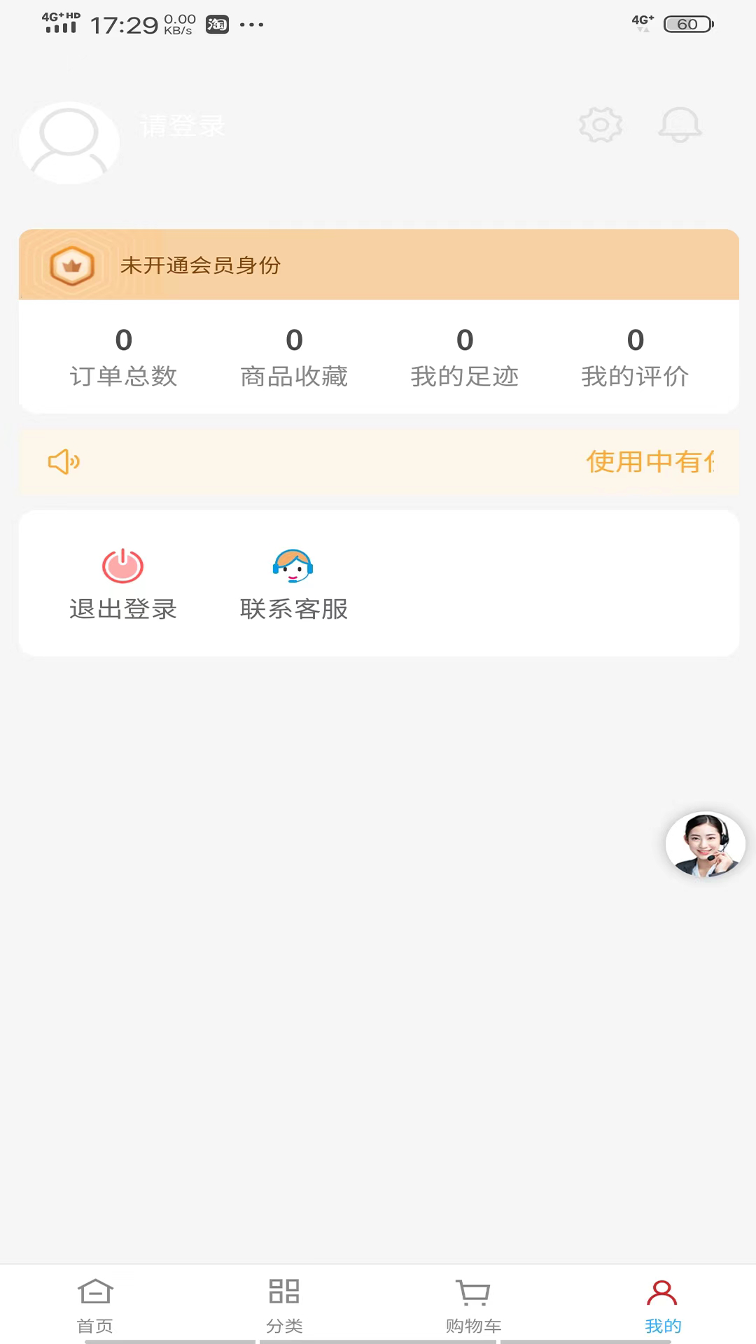 如意门店助手 6.4.0 最新版 3