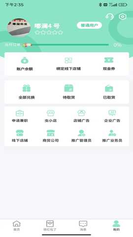 农乐 1.0 最新版 1