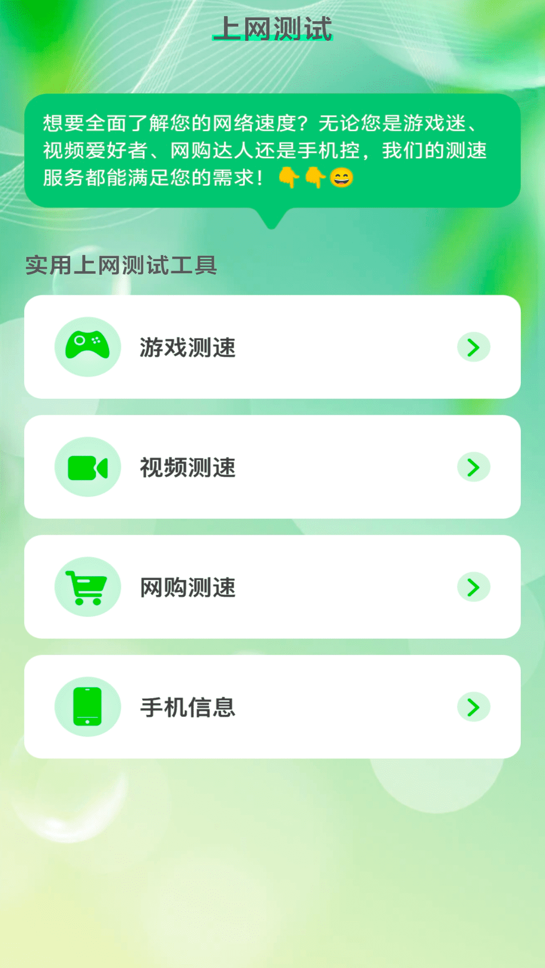 WiFi小妙计 2.0.3 最新版 1