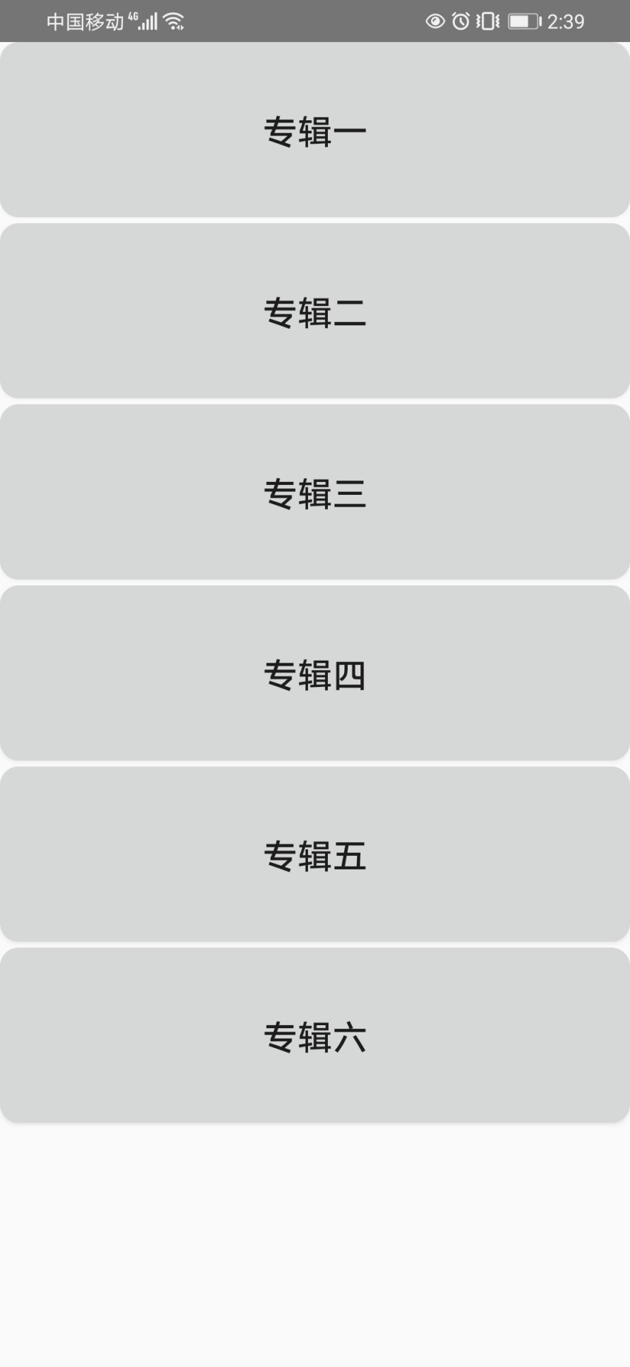 爱眼复读机 1.0 最新版 2