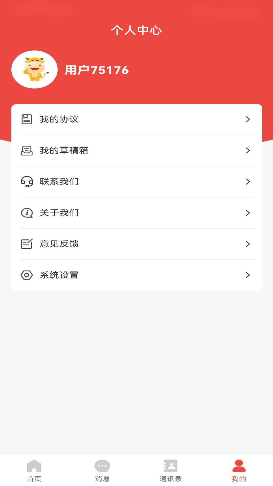 白纸黑字 1.0.3 最新版 3