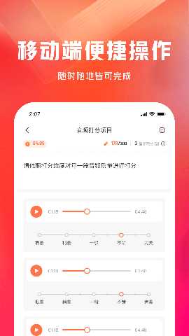 网易有灵众包 0.23.0 最新版 2