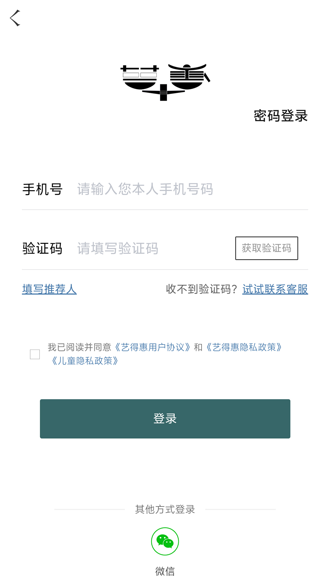 艺得惠 1.2.3 最新版 3