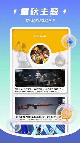 地下城助手 1.0.0 最新版 3