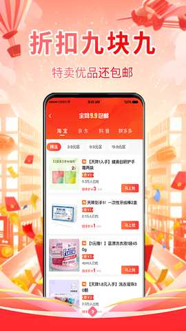 润石汇选 1.0.0 最新版 2