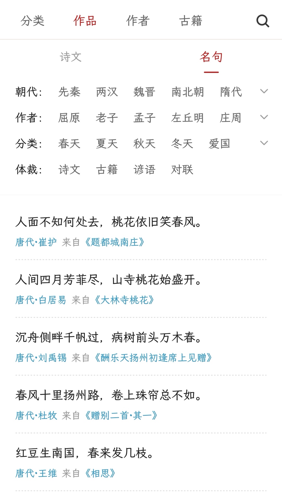 多多听宝 1.0.6 最新版 1