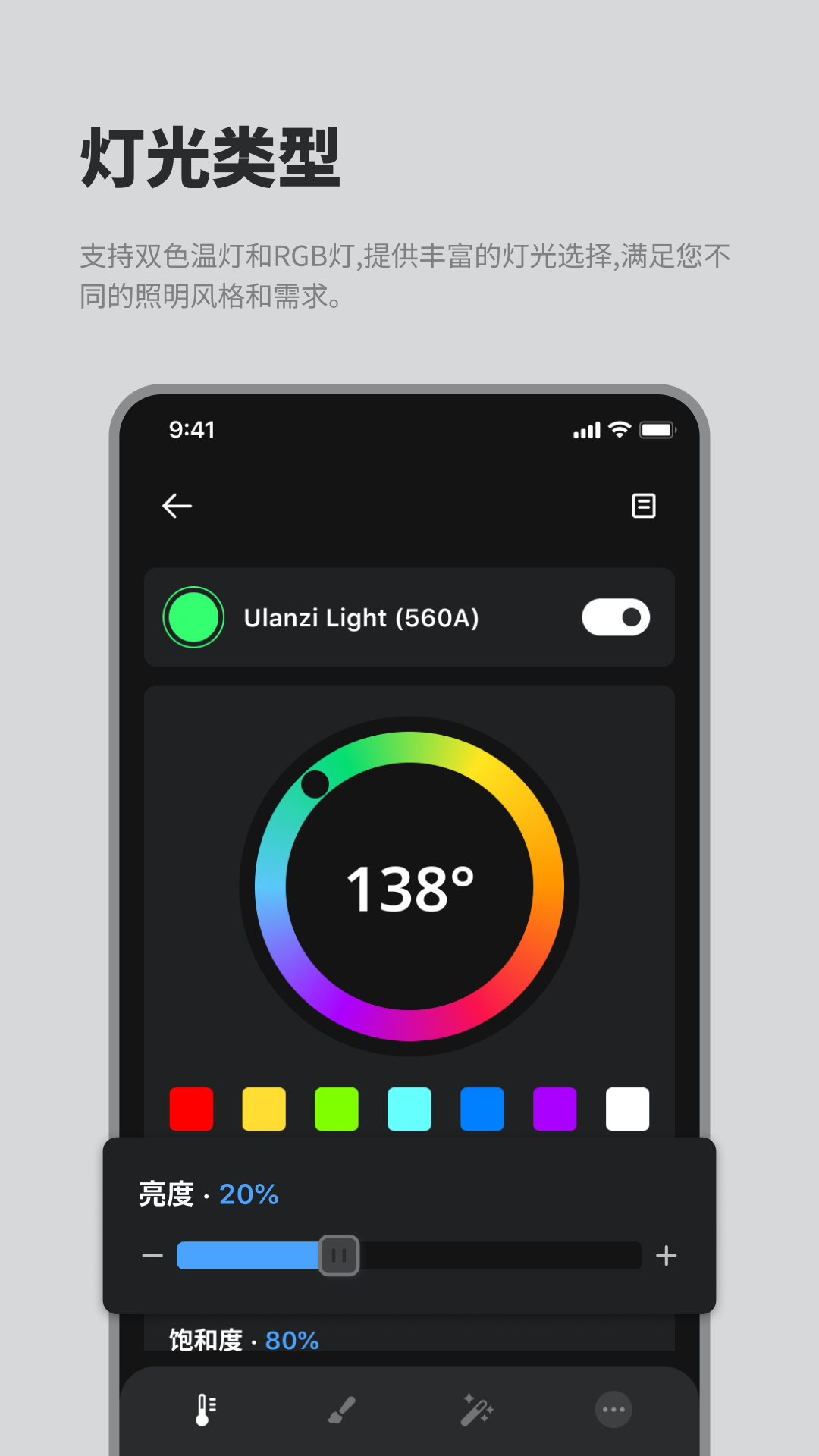 Ulanzi Connect 2.4.1 最新版 2