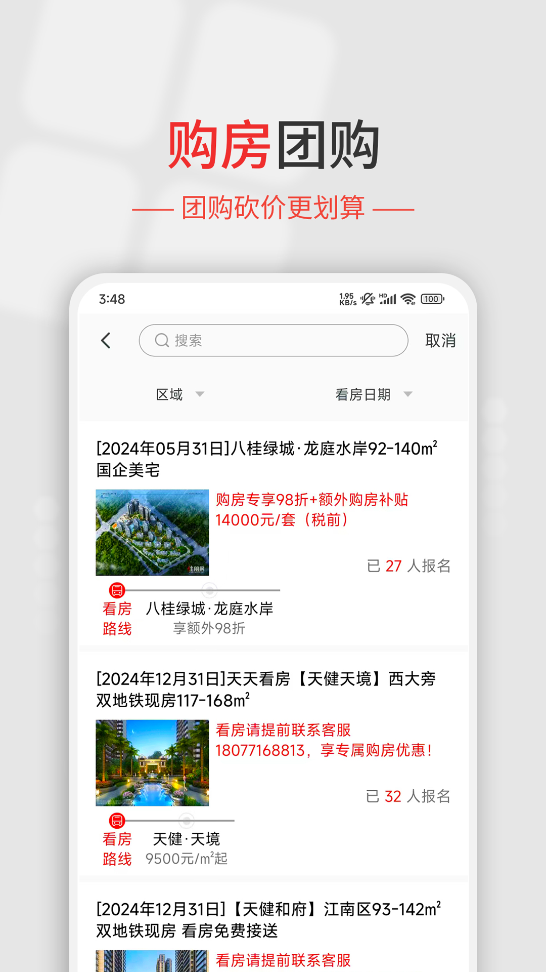 住朋网 3.8.32_yyb 最新版 3