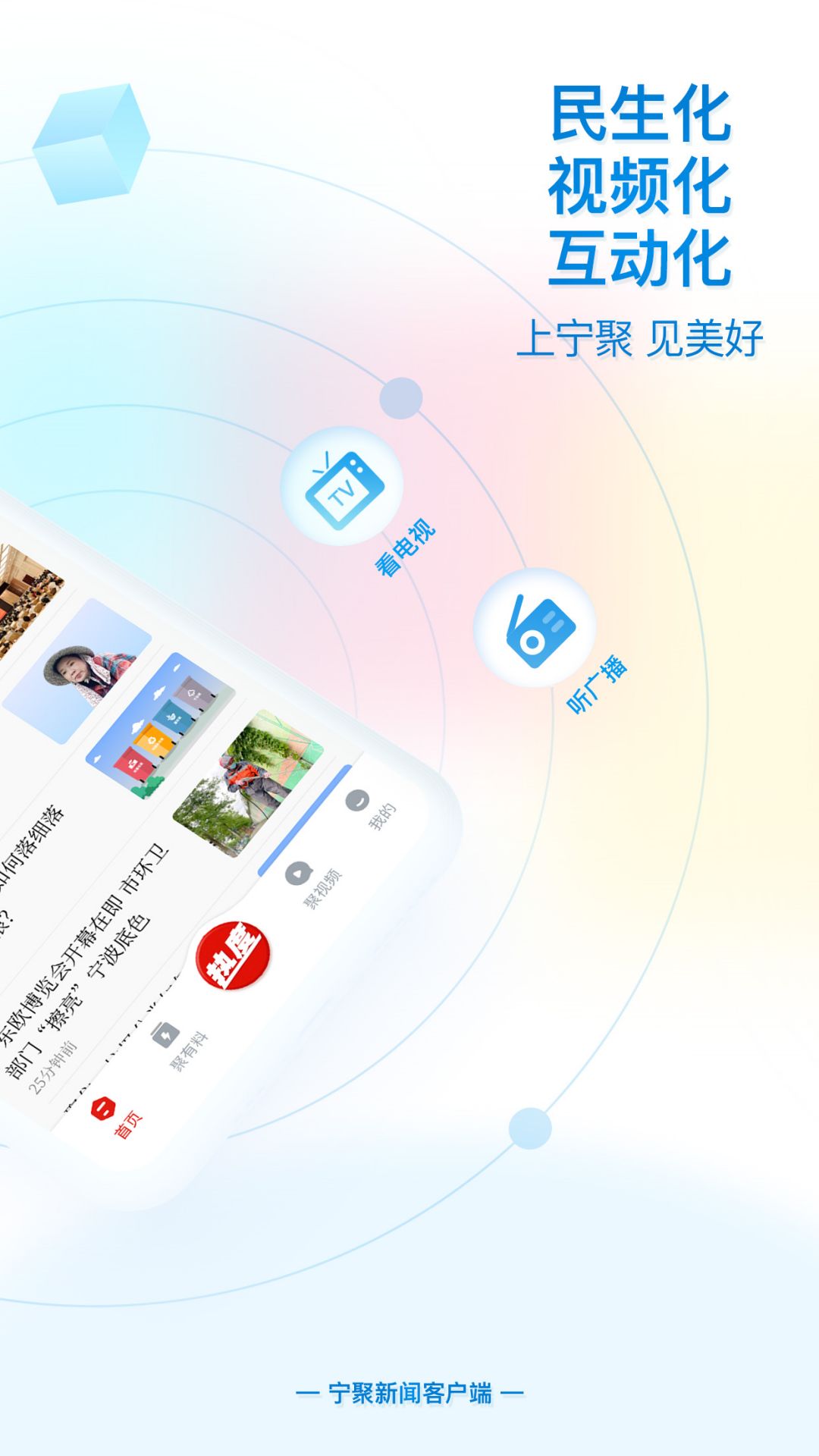 宁聚 6.1.14 最新版 1