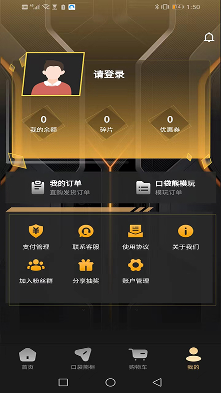 口袋熊模玩 1.0.6 最新版 2