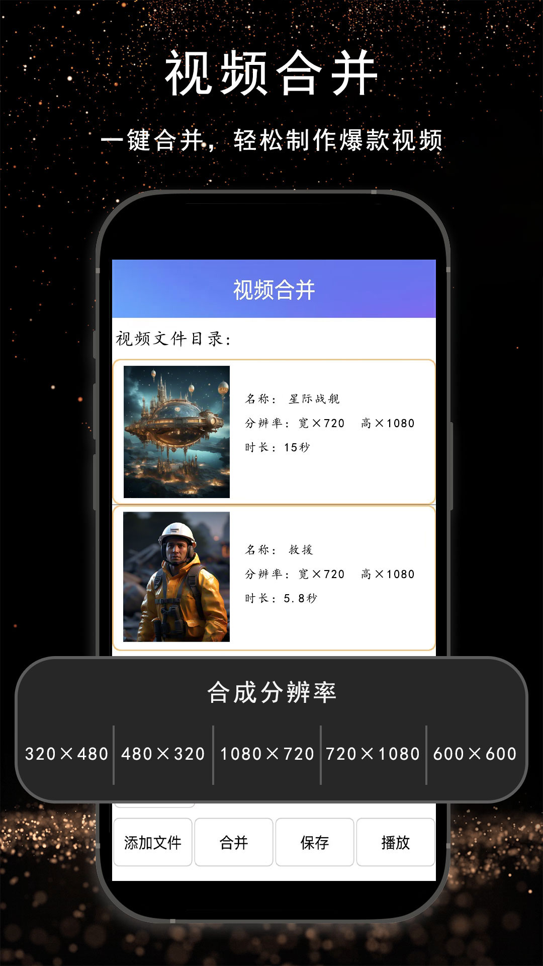 视频剪辑AI 2.1.6 最新版 3