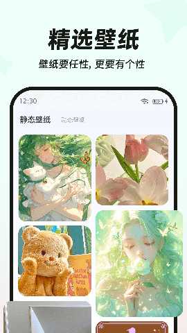 My Widget 3.3.7 最新版 1