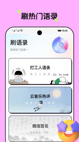 有趣一刷 1.0.0 最新版 1
