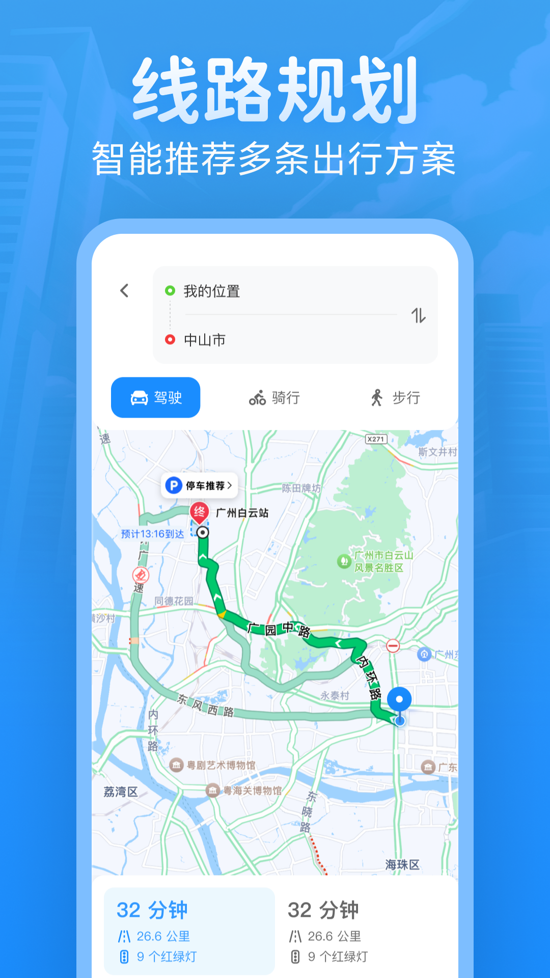 实时全景高清地图 2.0.1 最新版 2
