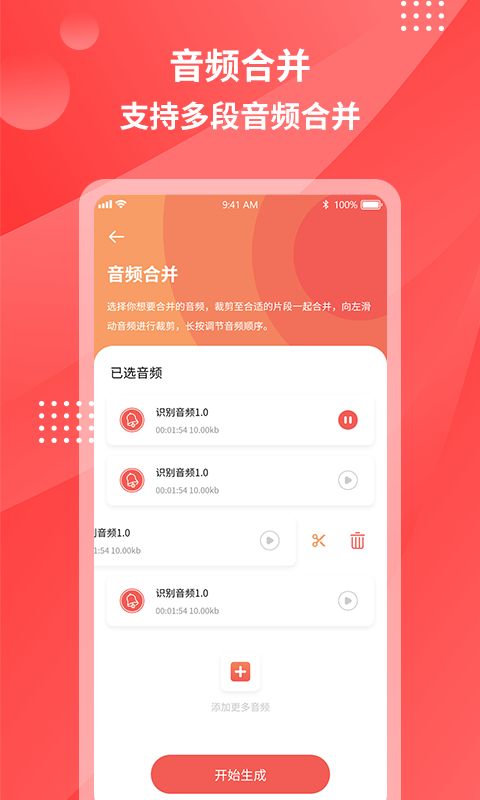 超级录音转文字 1.1.4 最新版 3