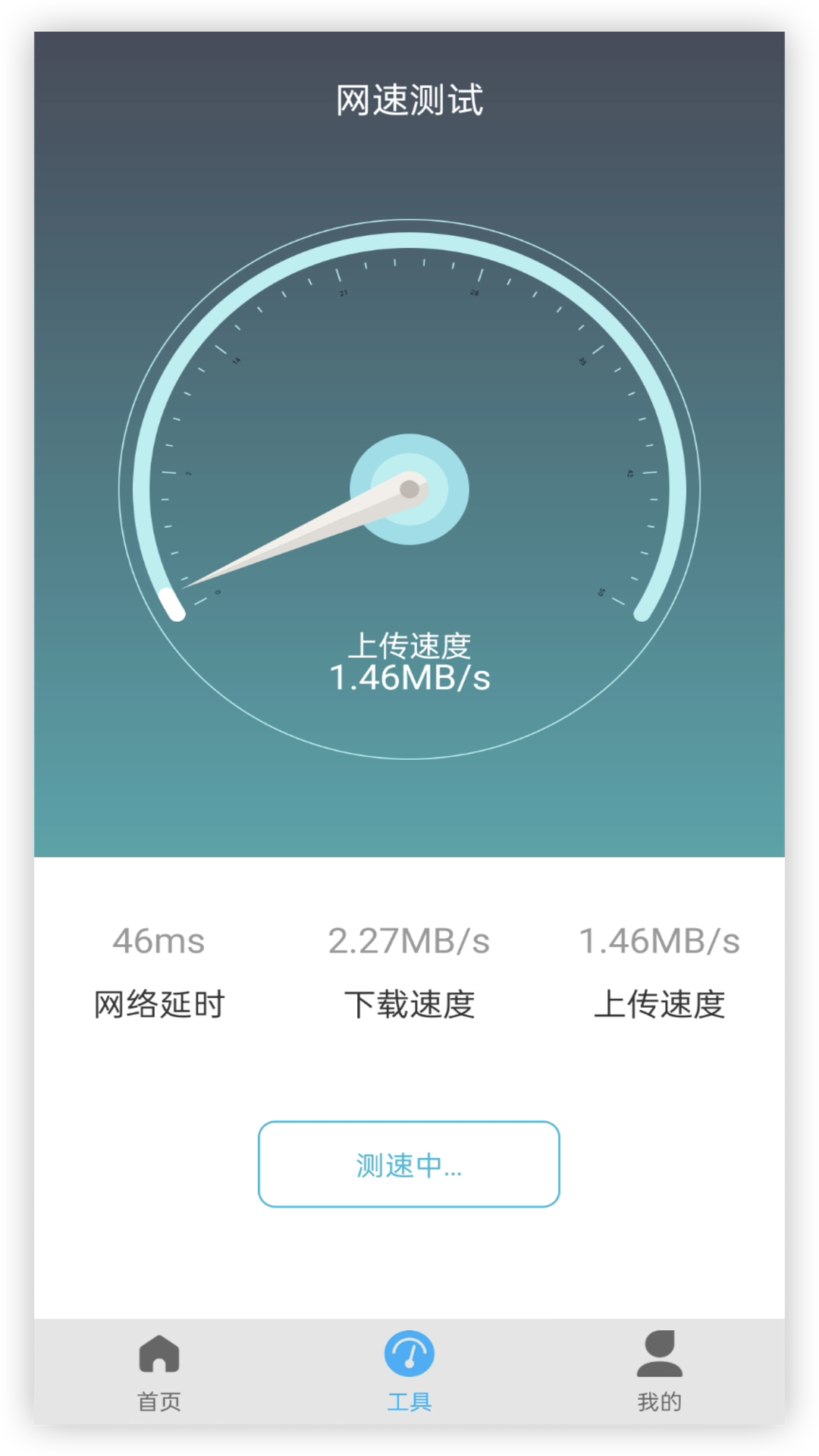 电池寿命 1.0.5 最新版 3