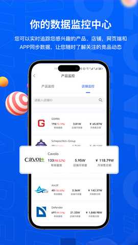 萌啦数据 1.0.23 最新版 3